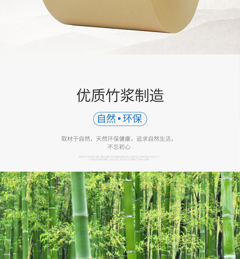 竹木精制牛皮紙_02